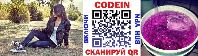 Codein Purple Drank  как найти наркотики  Жуковка 