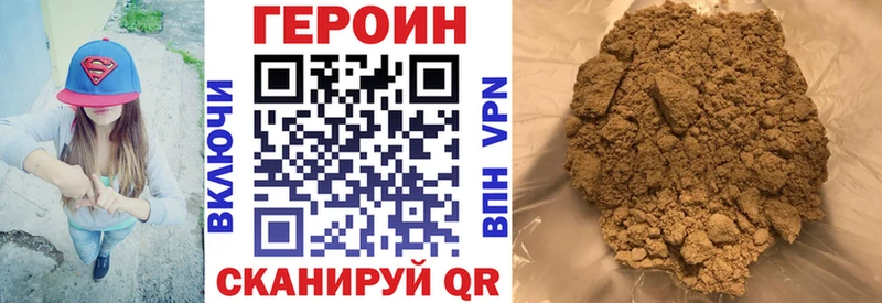 ГЕРОИН Heroin  Жуковка 